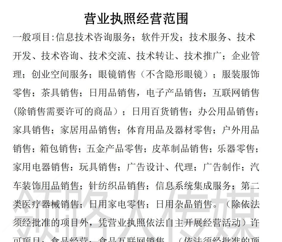 個(gè)體戶經(jīng)營(yíng)范圍指南 聚焦信息技術(shù)咨詢服務(wù)